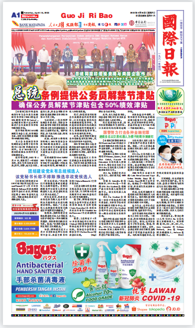 国际日报